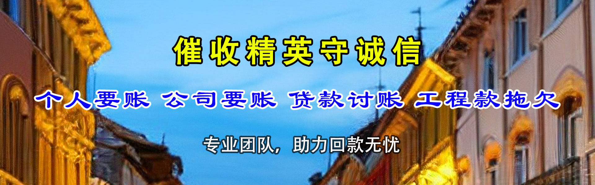 嘉鱼金顺讨账公司