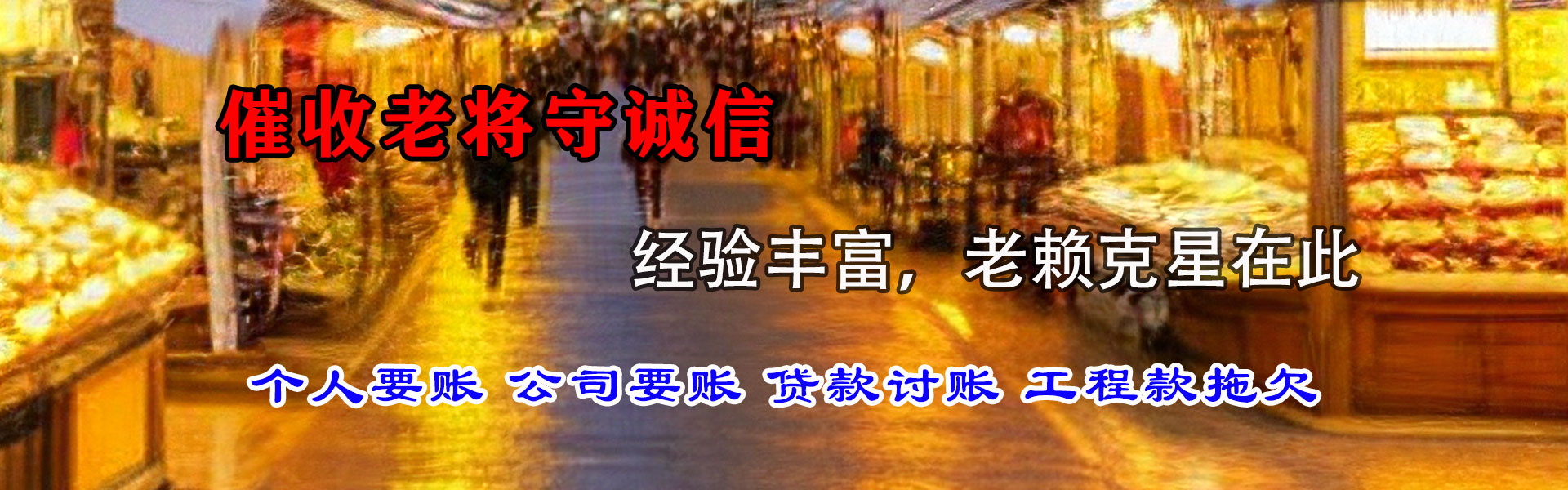 嘉鱼催收公司